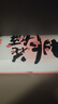 東阿阿膠桃花姬阿膠糕300g即食阿膠糕禮盒營(yíng)養品補品中秋禮盒父母倪妮推薦 曬單實(shí)拍圖