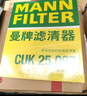 曼牌（MANNFILTER）空氣濾清器空氣濾芯空濾C25007M適用哈弗H6哈弗H6Coupe哈弗M6 1.5 曬單實拍圖