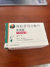 [恩瑞格]地拉羅司分散片 0.125g*28片 10盒裝 曬單實(shí)拍圖