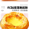 大希地 蛋撻組合1.6kg 撻皮30個+撻液500ml*2 烘焙蛋撻半成品 帶錫底 曬單實拍圖