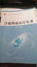 正版舊書(shū) 冷鏈物流運營(yíng)實(shí)務(wù)鄧汝春中國物資出版社 曬單實(shí)拍圖