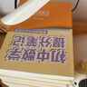 【當當正版】張雪峰初中提分筆記2025新版數學(xué)語(yǔ)文英語(yǔ)物理提分手冊全新升級初一初二三教材同步講解七八九年級中考復習知識學(xué)霸清單手冊輔導資料峰閱萬(wàn)卷 錯題本 【全10本】張雪峰初中提分筆記（25新版） 曬單實(shí)拍圖
