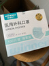穩(wěn)健一次性醫(yī)用外科口罩100只獨(dú)立裝棉里層親膚透氣防過敏防塵防曬 曬單實(shí)拍圖