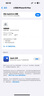 Apple/蘋(píng)果 iPhone 16 Plus（A3291）256GB 深青色 支持移動(dòng)聯(lián)通電信5G 雙卡雙待手機 曬單實(shí)拍圖