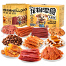 HELLOJOY狗狗零食大禮包1200g成犬幼犬磨牙訓練寵物零食福袋禮盒 2.4斤 曬單實拍圖