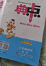 2025秋榮德基小學(xué)典中點三年級語文上冊人教版 小學(xué)綜合應(yīng)用創(chuàng)新題 小學(xué)課本同步訓(xùn)練拔尖特訓(xùn)提高實驗班提優(yōu)訓(xùn)練課堂筆記學(xué)霸筆記課時作業(yè)本必刷題天天練 榮德基 曬單實拍圖