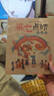 書(shū)香郫都 一年級 和大人一起讀趣味小百科 安少 和大人一起讀南瓜馬車(chē) 和大人一起讀畫(huà)龍點(diǎn)睛 和大人一起讀搖搖搖升級版  浙少 2025秋季四季書(shū)香一年級4本套裝 曬單實(shí)拍圖