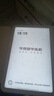 學(xué)而思學(xué)練機【國家補貼500元】學(xué)練機學(xué)習機閱讀機三合一 學(xué)習平板電腦 小學(xué)初中高中10.95英寸 6+128GB 曬單實(shí)拍圖