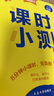【2025秋新款培優(yōu)計劃】學(xué)習之星培優(yōu)計劃全國小學(xué)生練習冊2025秋上冊外研一起點(diǎn)一數英語(yǔ)人教版語(yǔ)文北師大版數學(xué)大連單元測試卷學(xué)習之星關(guān)注有禮 英語(yǔ)外研一起點(diǎn) 六年級上【25秋上冊新款】 曬單實(shí)拍圖