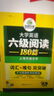 備考2025年12月英語(yǔ)六級閱讀180篇 上海交大CET6級 華研外語(yǔ)六級真題聽(tīng)力寫(xiě)作翻譯語(yǔ)法口語(yǔ)作文詞匯預測試卷系列 曬單實(shí)拍圖
