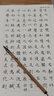 榮寶齋 毛筆 純凈狼毫大中小楷書 文房四寶書法國畫行寫意工筆蠅頭小楷抄寫經(jīng)筆 純凈狼毫-小楷 曬單實(shí)拍圖