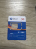 中國廣電流量卡全國通用無(wú)限流量手機卡純上網(wǎng)卡高速不限速5G大王卡電話(huà)卡廣電流量卡 廣龍卡 19元192G全國通用套餐不變無(wú)合約 曬單實(shí)拍圖