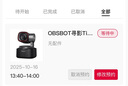 OBSBOT尋影TINY2直播攝像頭4K超清美顏電腦視頻會(huì )議網(wǎng)課usb外接智能云臺攝像頭直播設備全套 標配+1.7米支架+球形云臺 曬單實(shí)拍圖