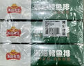 凍品先生 安井 深海鱈魚(yú)排 310g*3盒 10個(gè)/盒 裹粉鱈魚(yú)  油炸空氣炸鍋小吃 曬單實(shí)拍圖