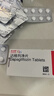 [安達唐]達格列凈片 10mg*14片 6盒裝 曬單實(shí)拍圖