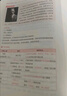 粉筆教資2025高中數學(xué)套裝3本教師資格證考試用書(shū)（教材+歷年真題） 曬單實(shí)拍圖