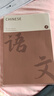 金值b5分科目筆記本子初高中生專(zhuān)用全套學(xué)科加厚錯題本初一中學(xué)生數學(xué)語(yǔ)文英語(yǔ)物理艾賓浩斯膠套作業(yè)本 曬單實(shí)拍圖