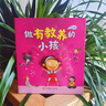 做有教養的小孩(讓孩子懂禮貌 知分寸 講衛生 不喧嘩 全5冊贈貼紙) 曬單實(shí)拍圖