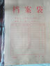 晨光(M&G)文具50個(gè)裝A4/150g牛皮紙檔案袋 大容量文件袋資料袋 標(biāo)書(shū)合同文件整理收納袋ADM945N2 曬單實(shí)拍圖
