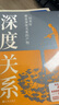 【當當正版包郵】深度關(guān)系 武志紅新書(shū) 一切美好都是深度關(guān)系的產(chǎn)物 為何家會(huì )傷人之 職場(chǎng)勵志理自助自救指南 原生家庭 心理學(xué)正版書(shū)籍 深度關(guān)系 曬單實(shí)拍圖