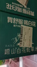 嶗山【任嘉倫推薦款】白花蛇草水加強版 無(wú)糖草本氣泡水 270ml*12瓶 曬單實(shí)拍圖