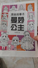 漫畫描摹本：曼妙公主 漫畫入門手繪描摹本動漫人物線稿描繪線描 兒童素描臨摹卡通畫冊 控筆能力基礎自學練習冊圖畫紙涂鴉填色本暑假作業(yè) 一升二暑假銜接 小升初暑假銜接 曬單實拍圖