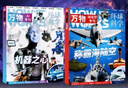 【共2本+送幻彩文件夾2個】萬物雜志2026年AI+海陸空專刊（2025年增刊大地傳奇+海洋探秘）How it works環(huán)球科學(xué)科普百科自然動物非過刊訂閱K 現(xiàn)貨【AI+海陸空】26年?？?送幻彩文 曬單實拍圖