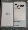 小米（MI）【國(guó)家補(bǔ)貼】REDMI Turbo 4 Pro 第四代驍龍8s 7550mAh長(zhǎng)續(xù)航 12GB+256GB 綠色 小米紅米5G手機(jī) 曬單實(shí)拍圖