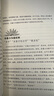 【當(dāng)當(dāng) 正版包郵】非暴力溝通 原版 馬歇爾盧森堡 著  樊登推薦 華夏出版社 溝通藝術(shù)口才訓(xùn)練溝通技巧人際交往處世指南好好說(shuō)活心理學(xué)圖書(shū)書(shū)籍 非暴力溝通 曬單實(shí)拍圖