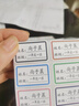 京厽小學(xué)生班名字貼防水防撕水杯幼兒園一年姓名貼透明標簽貼專(zhuān)用 名字+班級-透明底40貼下單備注名 曬單實(shí)拍圖