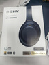 索尼（SONY） WH-1000XM4無(wú)線(xiàn)藍牙耳機智能降噪頭戴式高解析度重低音耳麥 電腦游戲辦公網(wǎng)課學(xué)習出街圖書(shū)館宿舍 深夜藍 曬單實(shí)拍圖