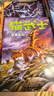 貓武士八部曲5 風(fēng)霜蔽目 兒童動(dòng)物小說(shuō)中小學(xué)生課外閱讀書(shū)必讀貓武士系列原版成長(cháng)動(dòng)物小說(shuō)故事書(shū) 曬單實(shí)拍圖