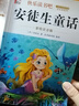【正版推薦】注音版 稻草人安徒生童話(huà)格林童話(huà) 快樂(lè)讀書(shū)吧三年級(jí)上冊(cè)必讀的課外書(shū)閱讀書(shū)籍 小學(xué)生版同步教材經(jīng)典書(shū)目稻草人葉圣陶完整版全套名著閱讀課程化叢書(shū)三年級(jí)上學(xué)期人教版 【共3本】三年級(jí)上冊(cè)必讀全套 曬單實(shí)拍圖