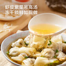 京東京造 鮮美蝦皇小餛飩750g 75只送湯料包18g 蝦仁兒童云吞早餐速食 曬單實(shí)拍圖