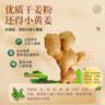 優(yōu)卓特級老姜粉250g 云南小黃姜粉食用干姜粉沖飲泡水喝100%純熟姜粉 曬單實(shí)拍圖