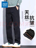 真維斯天絲抗皺牛仔褲男春秋款潮流時(shí)尚簡(jiǎn)約寬松闊腿彈力休閑百搭直筒褲 黑灰 XL 【建議135-155斤】 曬單實(shí)拍圖