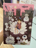 下雨的書店（全5冊）堪比宮崎駿動畫兒童幻想探險故事圖書愛上閱讀提升閱讀寫作力三四年級學(xué)生閱讀學(xué)校推薦7-14歲愛心樹童書 課外閱讀 閱讀 課外書 一升二銜接 小升初銜接 曬單實(shí)拍圖