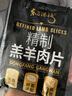 東方港灣 精制羔羊肉卷 凈重1斤 羊肉片火鍋食材 生鮮肥羊卷草飼散養(yǎng)涮炒 曬單實拍圖