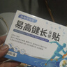 協(xié)和奕然堂生長(cháng)貼醫院同款青少年長(cháng)高6-18歲兒童個(gè)子促發(fā)育兒童長(cháng)身高貼增高生長(cháng)因子長(cháng)個(gè)子促發(fā)育青少年11-17歲骨骼閉合二次長(cháng)高 拍一發(fā)五【發(fā)育遲緩促進(jìn)發(fā)育】 四季生長(cháng)貼100%猛漲長(cháng)高 曬單實(shí)拍圖