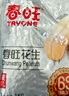 春旺花生1kg 咸味五香脫油花生米烤花生熟下酒菜山東特產(chǎn)堅果炒貨 曬單實(shí)拍圖