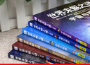 世界未解之謎大全集套裝6冊 小學(xué)生課外閱讀書籍四年級閱讀課外書 適合四五六年級兒童看的書10-12歲兒童禮物圖書男孩女孩 世界未解之謎 云凡【自營直發(fā) 京東配送】 曬單實(shí)拍圖