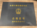 墨和本OSTA證書(shū)套A4證件收納外殼人社部職業(yè)技能鑒定保護套封皮NCRE一二級計算機外殼封皮B5證書(shū)CCT外殼 深藍色計算機中號B5不折疊徽版 曬單實(shí)拍圖