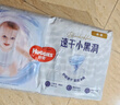 好奇（Huggies）金裝紙尿褲嬰兒超薄尿不濕新生兒尿褲柔軟透氣 【紙尿褲】S140片(4-8kg) 曬單實(shí)拍圖