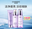 自然堂凝時鮮顏潔水乳(洗面奶125g+水160ml+乳120ml)煥亮七夕情人節(jié)禮物 曬單實拍圖