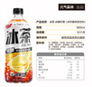 元?dú)馍中缕繁璞瑱幟始t茶白桃茉莉減糖茶大瓶飲料900ml*12瓶整箱 2-3口味混合900ml*6瓶 曬單實(shí)拍圖