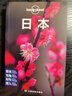 LP孤獨星球日本 Lonely Planet出國自駕游 出境旅游自由行攻略指南線(xiàn)路美食東京大阪京都北海道沖繩購物 正版書(shū)籍 曬單實(shí)拍圖