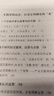 運營(yíng)之光3.0 我的互聯(lián)網(wǎng)運營(yíng)方法論與自白 曬單實(shí)拍圖