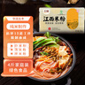 五豐 江西米粉 華潤旗下 米線(xiàn) 螺螄粉 優(yōu)質(zhì)大米原料 細滑爽口 2kg裝 曬單實(shí)拍圖