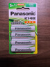 松下（Panasonic）5號五號充電電池4節(jié)三洋愛樂普技術(shù)適用于話筒相機玩具等無充電器HHR-3MRC/4B 曬單實拍圖