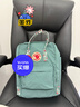 FJALLRAVEN北極狐雙肩包kanken男女戶(hù)外大容量書(shū)包電腦包運動(dòng)旅行背包23510 664-916霜綠色/五彩底紋 16L【可容納14寸筆記本電腦】 曬單實(shí)拍圖